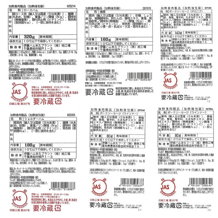伊藤ハム 伝承献呈うす塩仕立て GMU-4V 伊藤ハム 伝承献呈うす塩仕立て GMU-4V