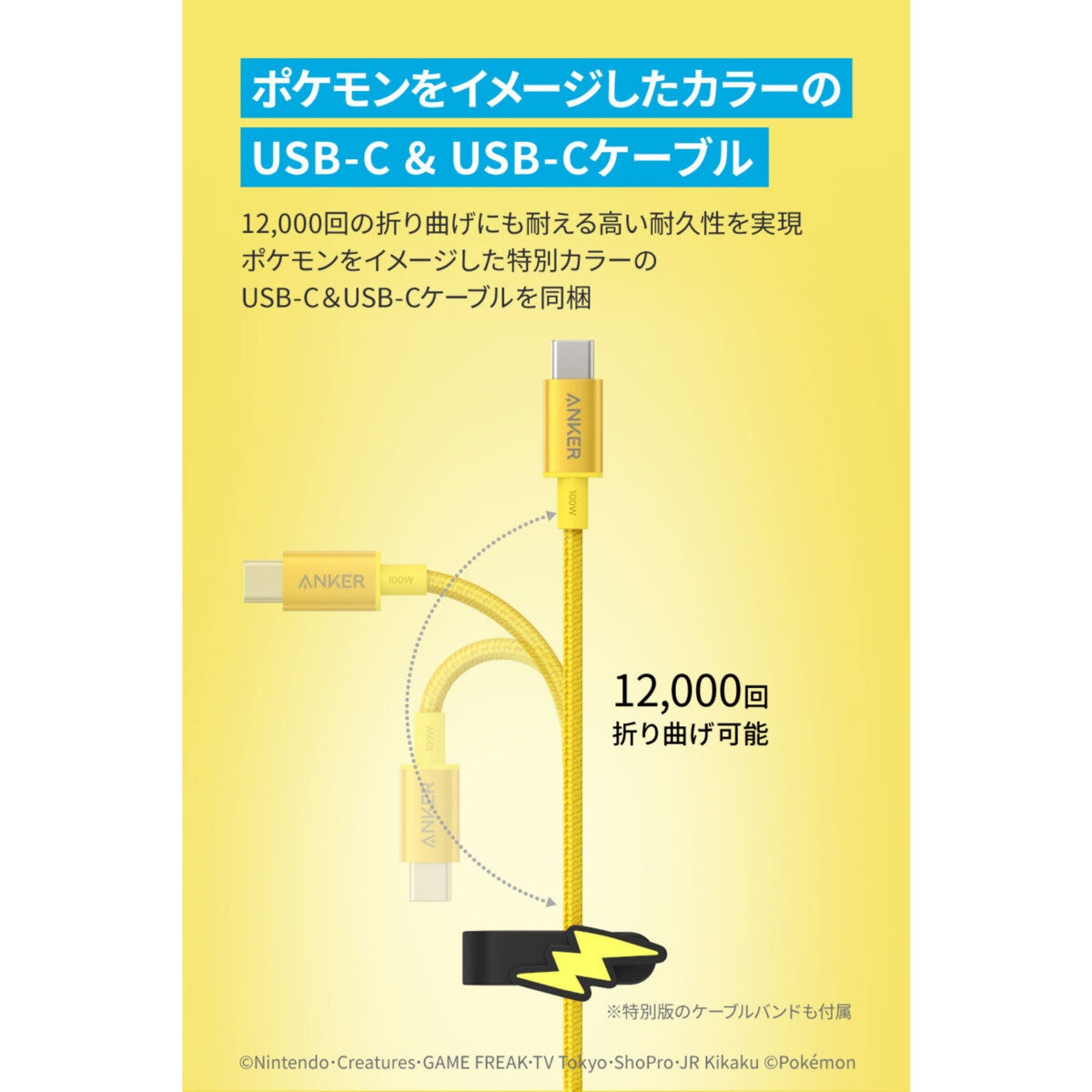Anker（アンカー）USB急速充電器 65W ピカチュウモデル B2668N71