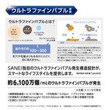 SANEI（サンエイ） 洗濯機用 ウルトラファインバブル アダプター PM10020