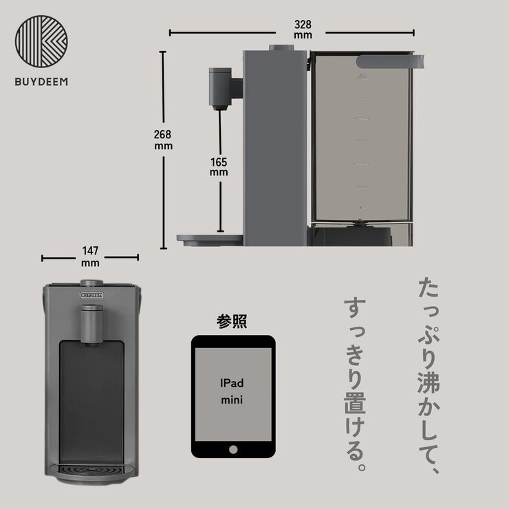 BUYDEEM SmartHot 卓上スマートホットウォーターサーバー 3L BUYDEEM SmartHot 卓上スマートホットウォーターサーバー 3L