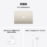 Apple/MacBook Air 15インチ/10コアCPU/ 10コアGPU/M5チップ /24GB/1TB SSD-スターライト