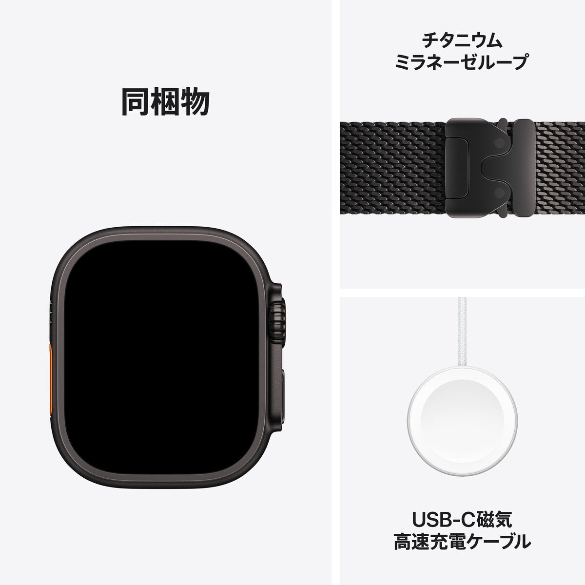 Apple Watch Ultra 4 GPS+Cellular 49mmブラックチタニウムケースとブラックチタニウムミラネーゼループ - S