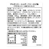 コンビタ UMF 10+ マヌカハニー プロポリス のど飴 500g エルダーベリー味