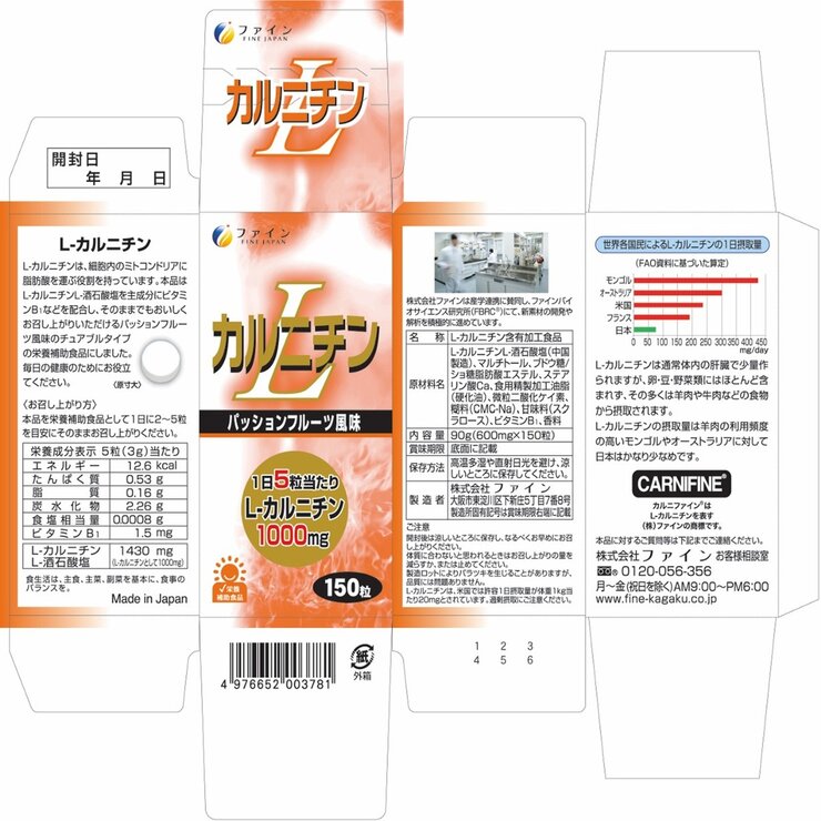 L-CARNITINE CHEWABLE 150 L-CARNITINE CHEWABLE 150