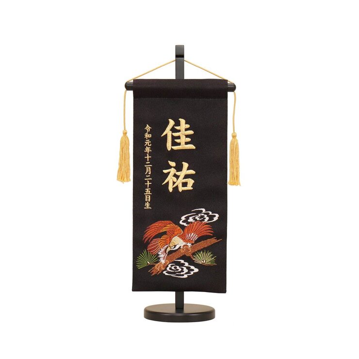 名前旗(小) 5620-CS-031 名前旗(小) 5620-CS-031