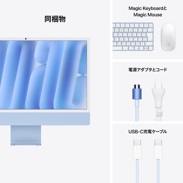 Apple/iMac 24インチ 10コアCPU/10コアGPU/Apple M4チップ/16GB/512GB SSD