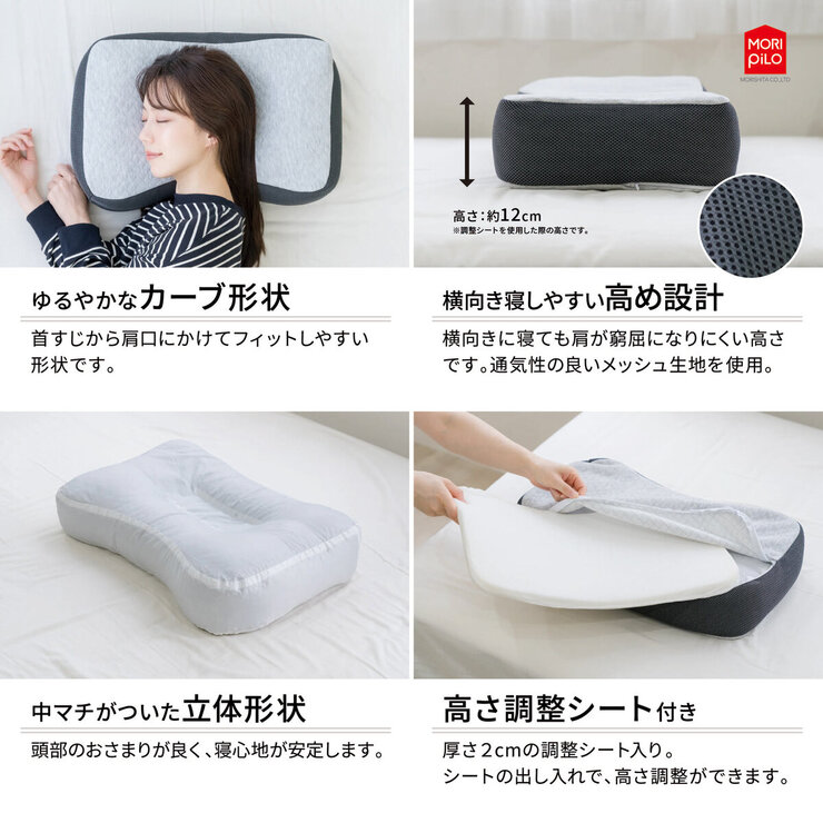 モリシタ 横向き寝しやすい そば殻まくら