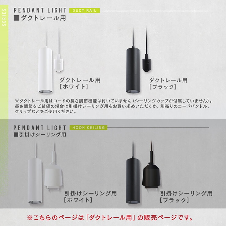 Edison Smart（エジソンスマート）ペンダントライト ダクトレール用