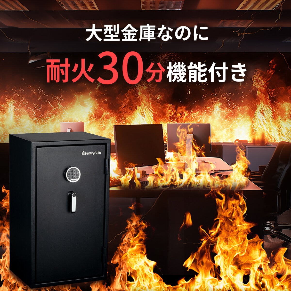 セントリー耐火・耐水金庫 98.4リットル JCV-960 | Costco Japan