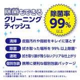 ハクバ 除菌もできるクリーニングティッシュ100枚入り 10個セット