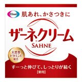 ザーネクリーム 100g