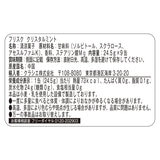 フリスク クリスタルミント 9缶