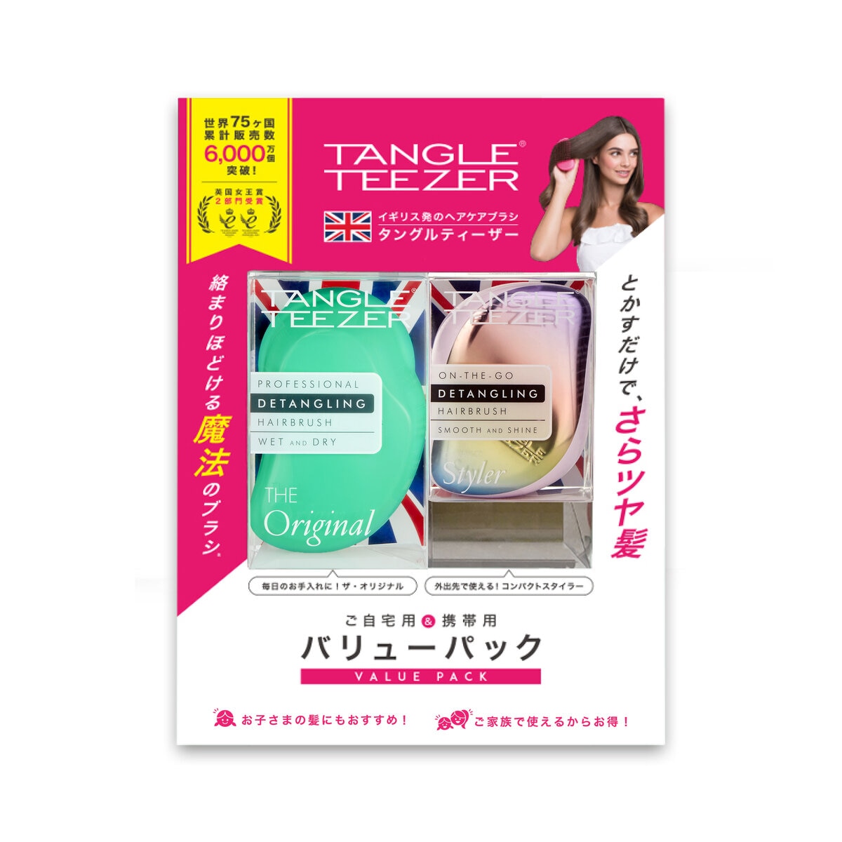 タングルティーザー ヘアブラシ マットレインボー&エメラルドグリーン タングルティーザー ヘアブラシ マットレインボー&エメラルドグリーン