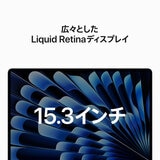 Apple MacBook Air 13インチ 8コアCPU/10コアGPU/Apple M3チップ/24GB/512GB SSD ミッドナイト