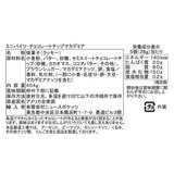ホノルルクッキー チョコチップマカダミアクッキー 454g