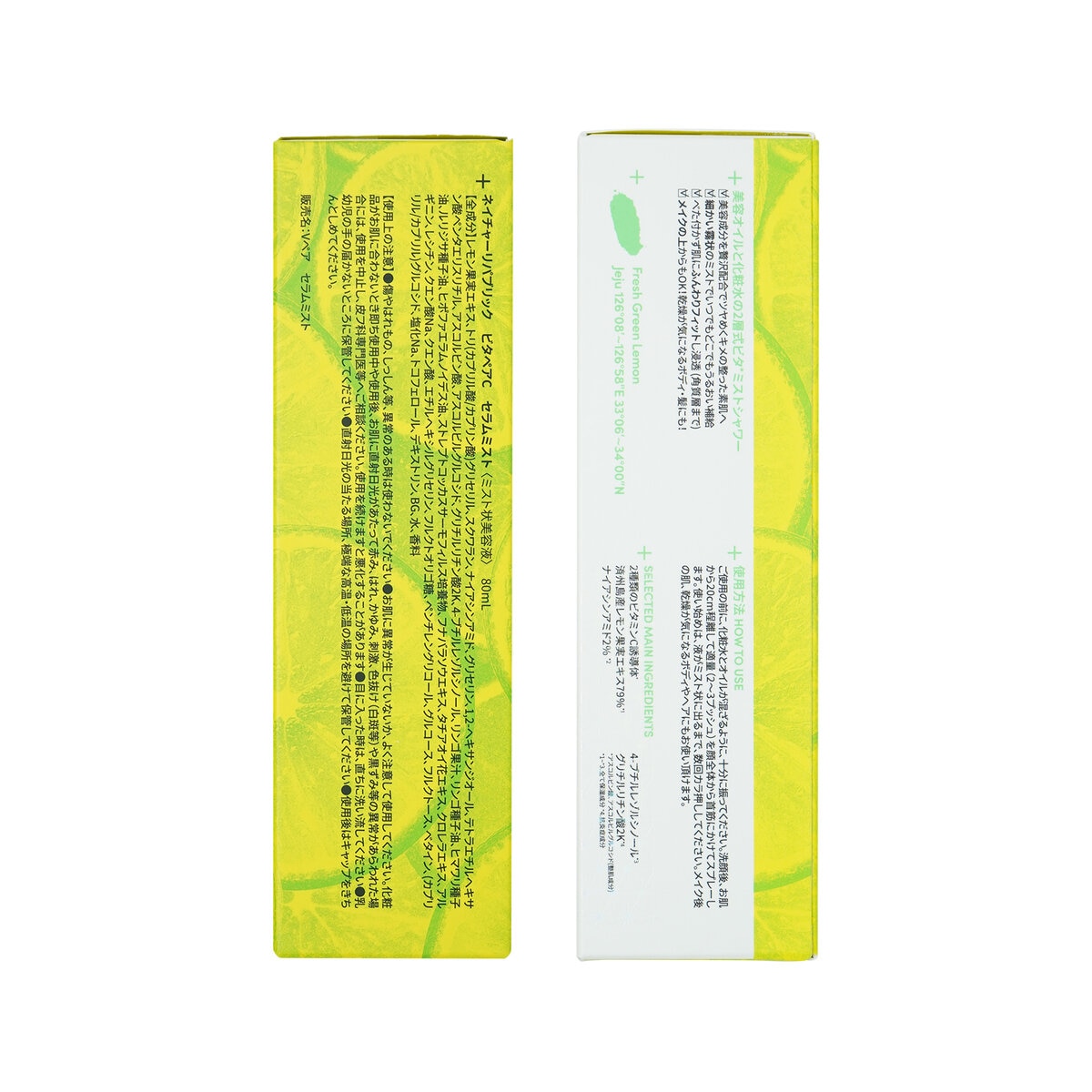 NATURE REPUBLIC Vita Pair C Serum Mist 80ml