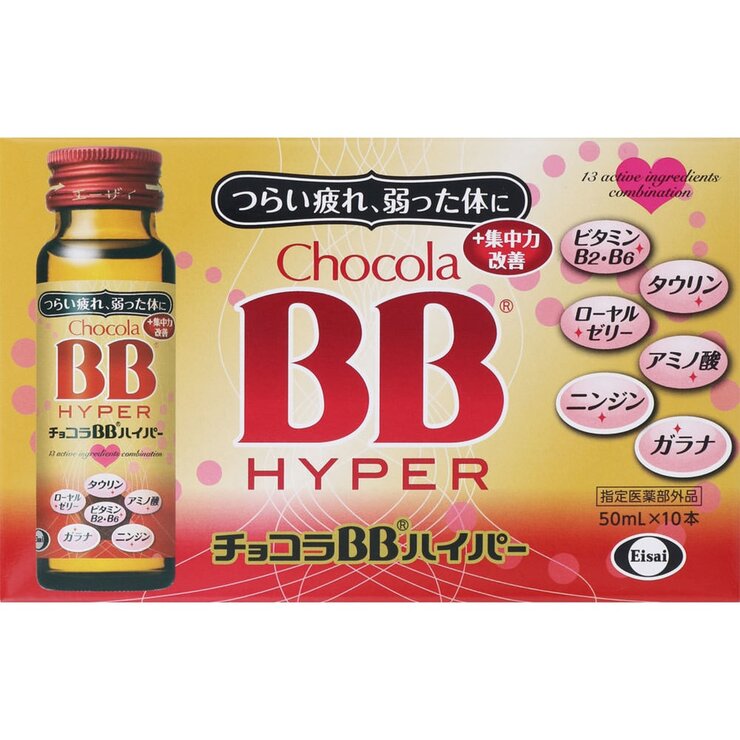 【指定医薬部外品】チョコラBBハイパー 50ml x 10