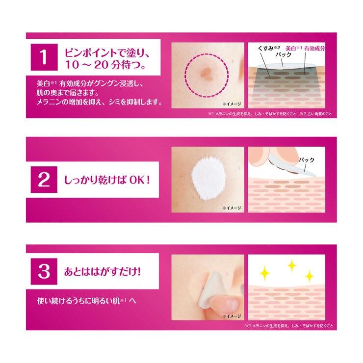 まーちゃん★未開封　シミノケア ホワイト PACK 3個セット 試してみた】アイケイ 薬用シミノケア ホワイトパックの効果・肌質別の