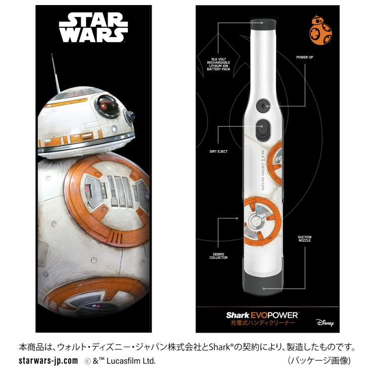シャーク コードレスハンディクリーナー スターウォーズエディション