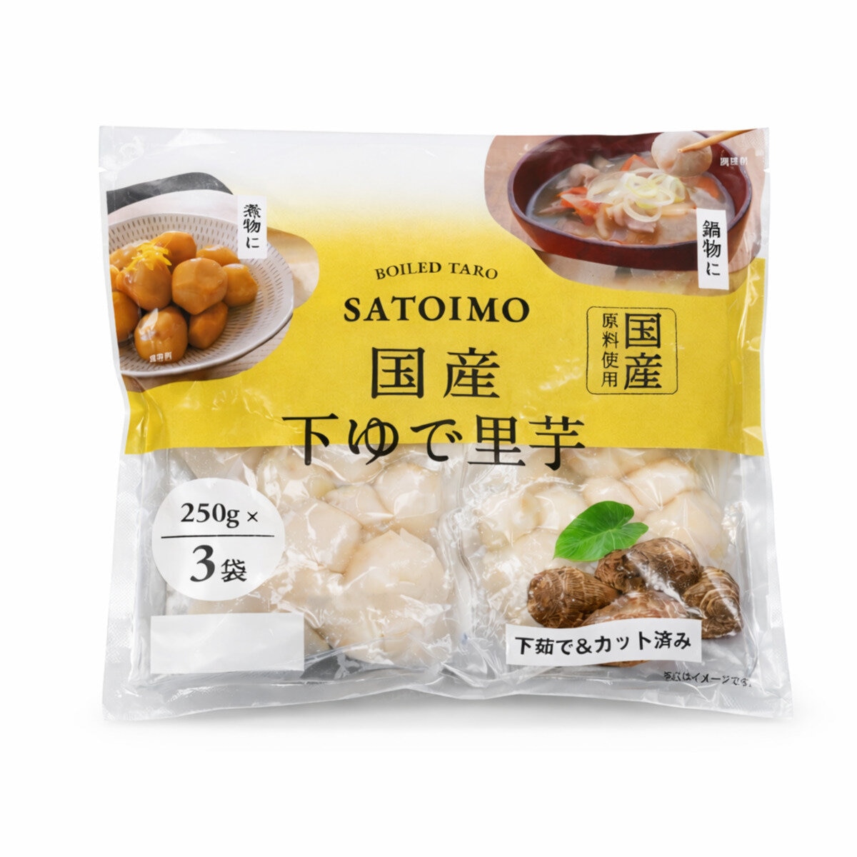 国産 下ゆで里芋 250g x 3袋