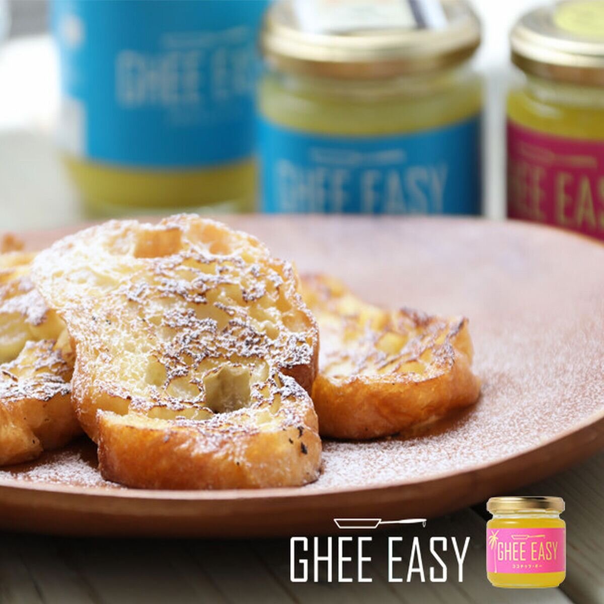 Ghee Easy グラスフェッド・ギー 200g & ココナッツ・ギー 200g セット