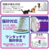PETKIT 猫用自動トイレ Pura Max 2 P9902