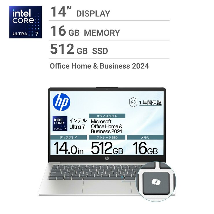 HP ノートPC/14-EP1000/14.0インチ/Core Ultra7 155H/メモリ 16GB/SSD HP ノートPC/14-EP1000/14.0インチ/Core Ultra7 155H/メモリ 16GB/SSD