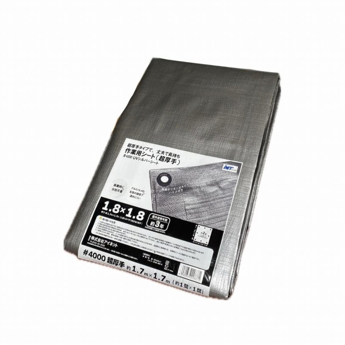 アイネット #4000高耐候性UVシルバーシート 1.8 x 1.8m
