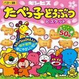 たべっ子どうぶつ24gX50袋　春ヴァージョン