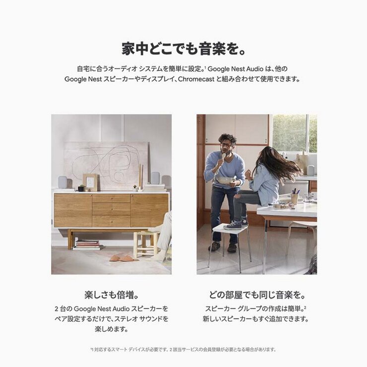 グーグル スマートスピーカー Nest Audio グーグル スマートスピーカー Nest Audio