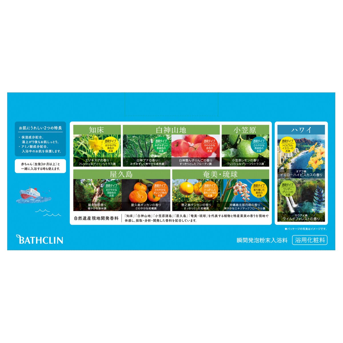 バスクリン アロマスパークリング 48包 旅するアソート