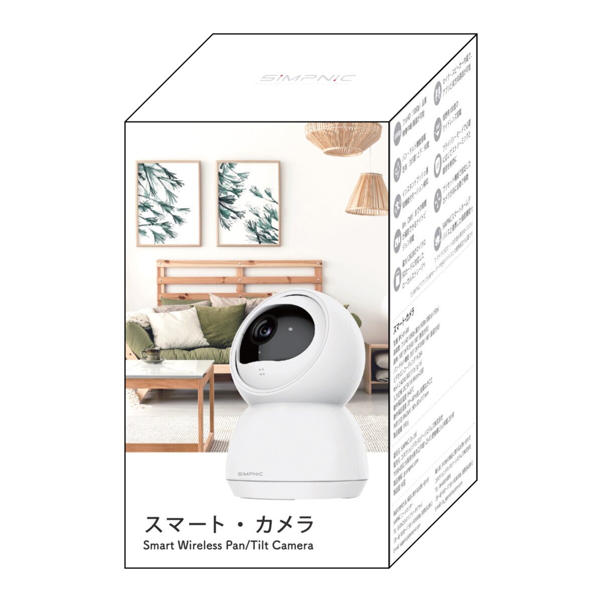 SiMPNiC スマートカメラ IPC-01-SW