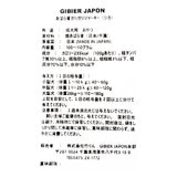 ジビエ鹿あばら骨ジャーキー 100g x 5袋 犬用