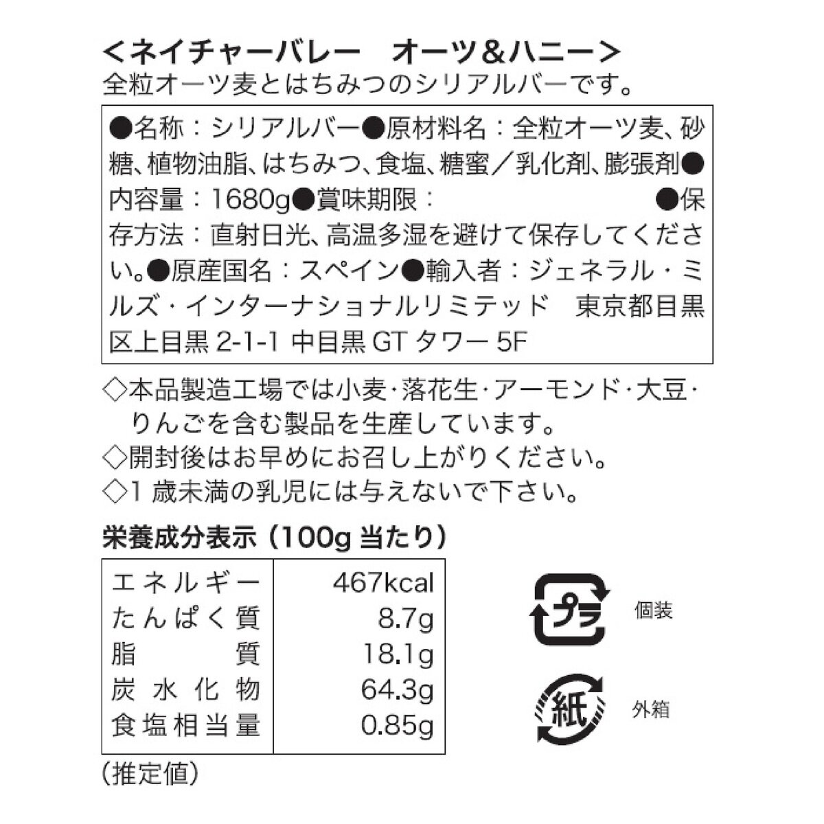 ネイチャーバレー クランチー オーツ&ハニー 40袋入り ネイチャーバレー クランチー オーツ&ハニー 40袋入り