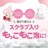 Dove (ダヴ) ふわとろクリーミー ボディスクラブ ザクロ&シアバター 2個セット (298g x 2)