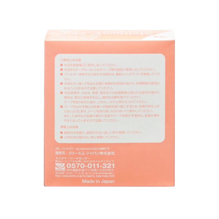 3M キネシオロジーテープ ライト 6巻 (50 mm x 5 m)