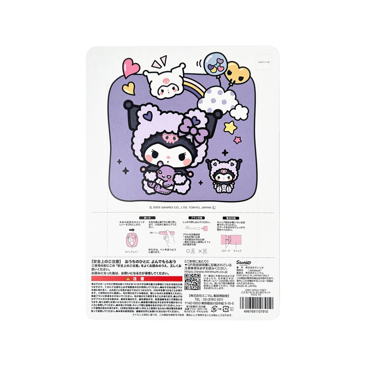 こどもハピカ はじめてセットキャラクター 電動歯ブラシ 本体 + 替ブラシ6本 こどもハピカ はじめてセットキャラクター 電動歯ブラシ 本体 + 替ブラシ6本