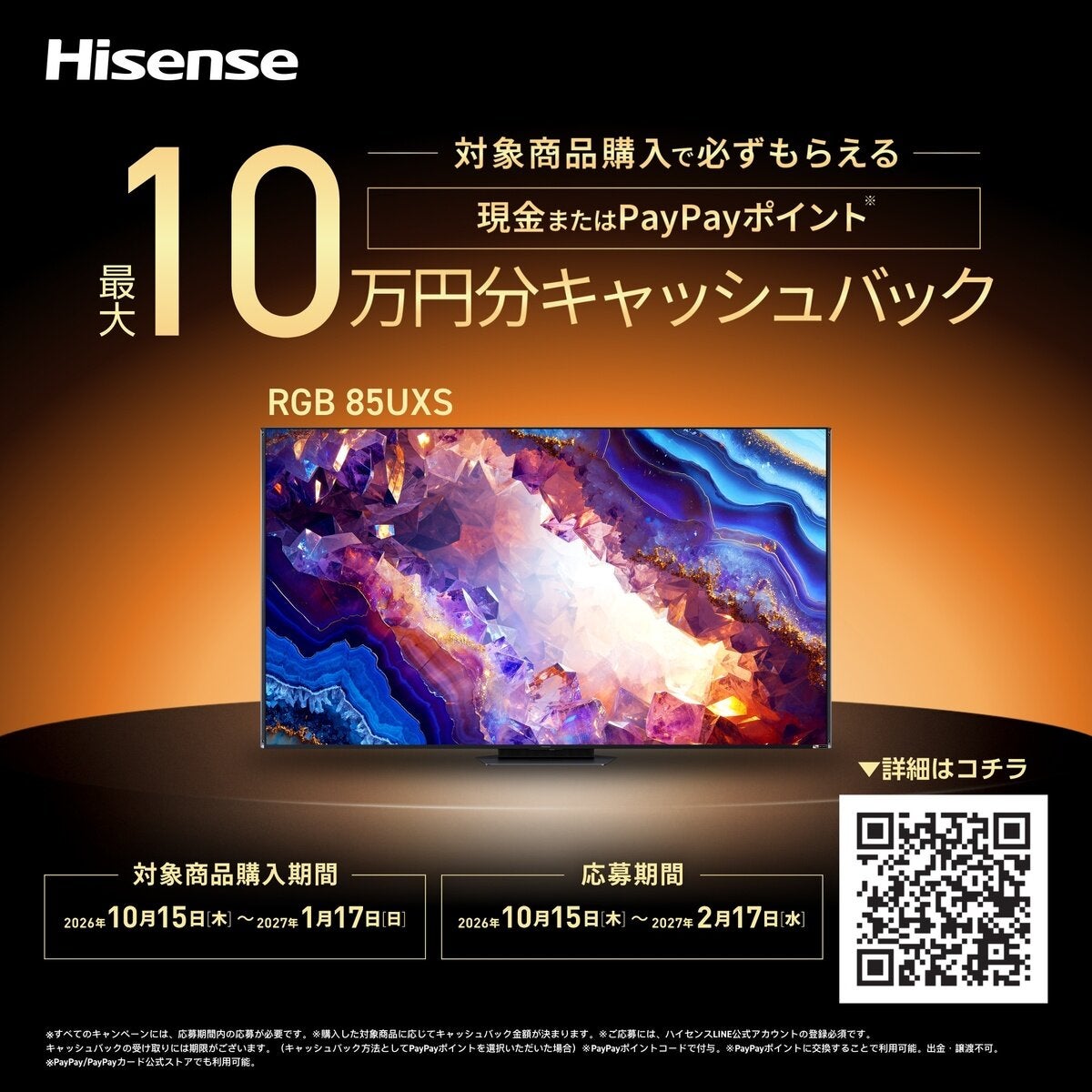 ハイセンス 85インチ 4K 量子ドット ミニLED 液晶AIテレビ RGB 85UXS ハイセンス 85インチ 4K 量子ドット ミニLED 液晶AIテレビ RGB 85UXS