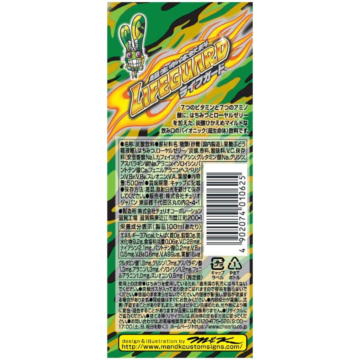 ライフガード 500ml x 24本 ライフガード 500ml x 24本
