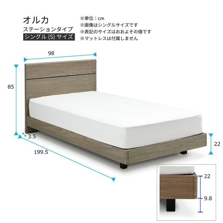 シーリー ベッドフレーム オルカ ステーションタイプ シングル ウォルナット