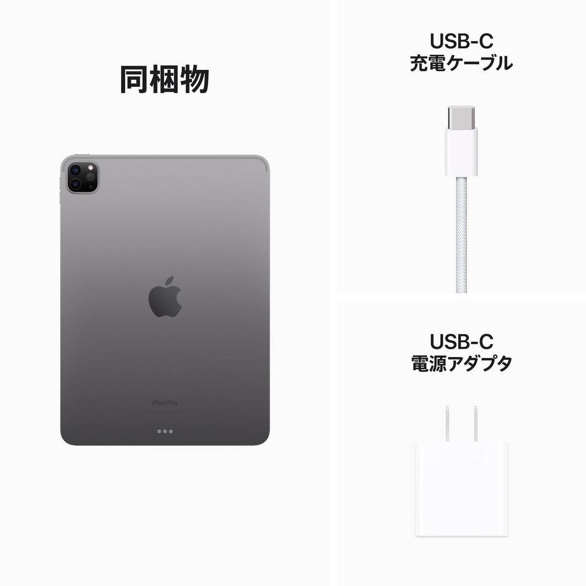 Apple iPad Pro (第4世代) 11インチ Wi-Fiモデル 2TB スペースグレー 