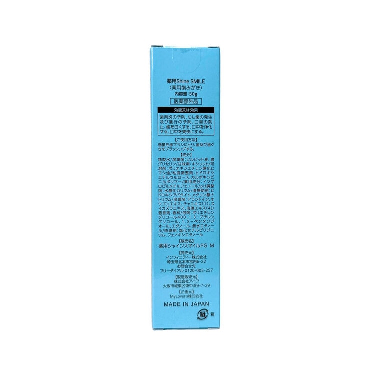 薬用シャインスマイル ジェル 50g 薬用シャインスマイル ジェル 50g