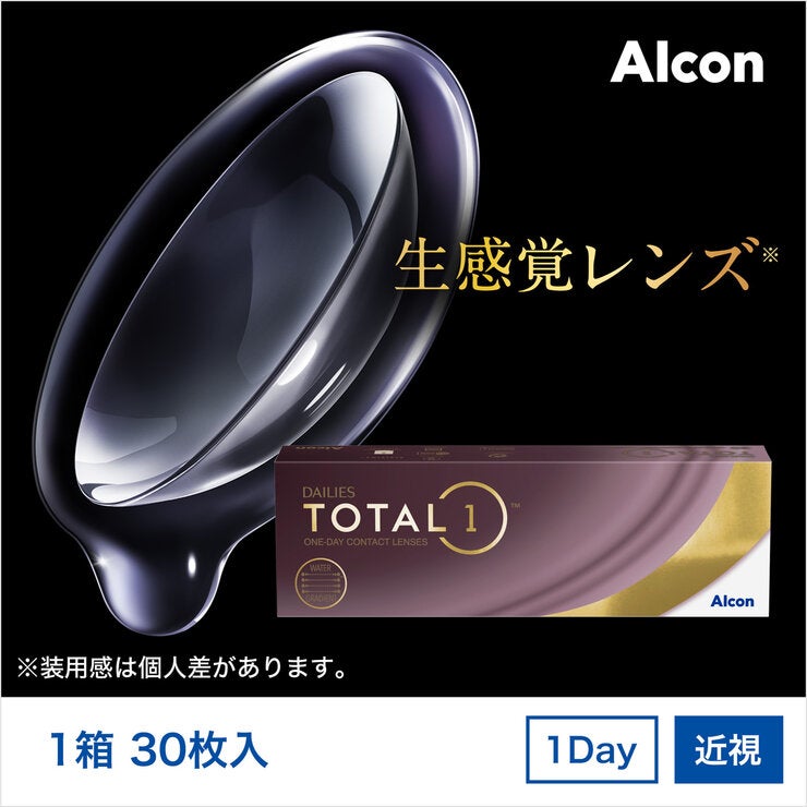 【処方指示書の提出が必要です】デイリーズ トータルワン® 30枚入り (ベースカーブ 8.5) 【処方指示書の提出が必要です】デイリーズ トータルワン® 30枚入り (ベースカーブ 8.5)