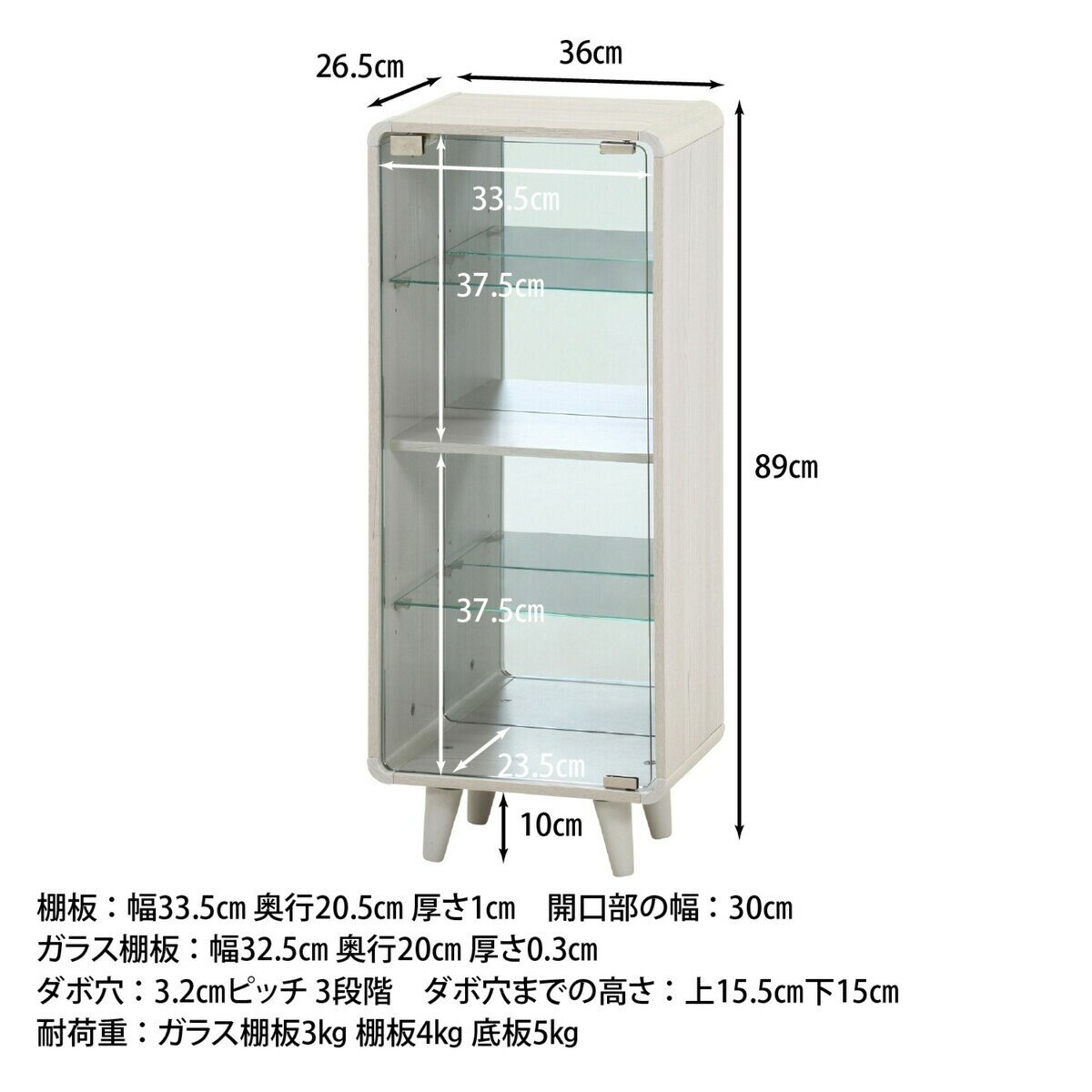 コレクションシェルフ クレール ハイ オークナチュラルホワイト