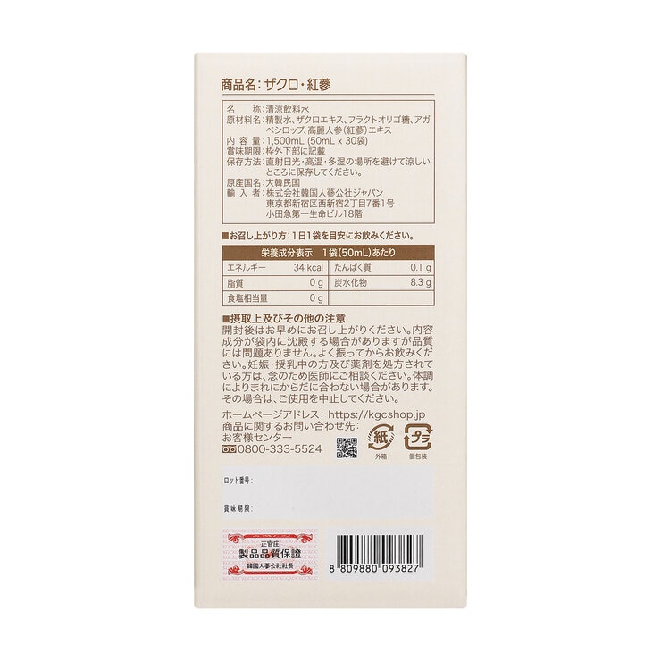 正官庄 ザクロ・紅蔘 50mL X 30包 正官庄 ザクロ・紅蔘 50mL X 30包