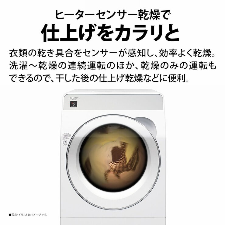 シャープドラム式洗濯乾燥機 洗濯 11kg 乾燥 6kg / クリスタルホワイト