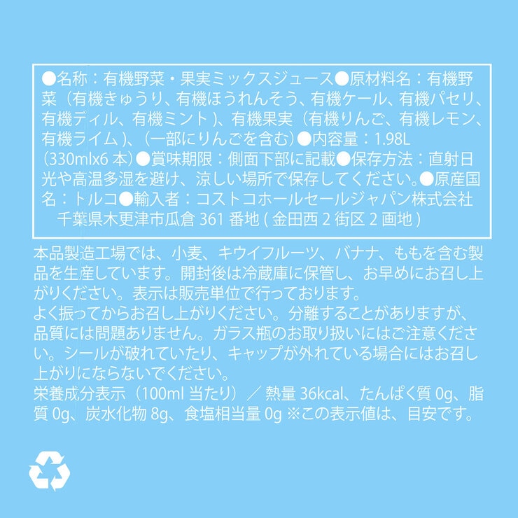 有機コールドプレス グリーンジュース 330ml x 6本 有機コールドプレス グリーンジュース 330ml x 6本