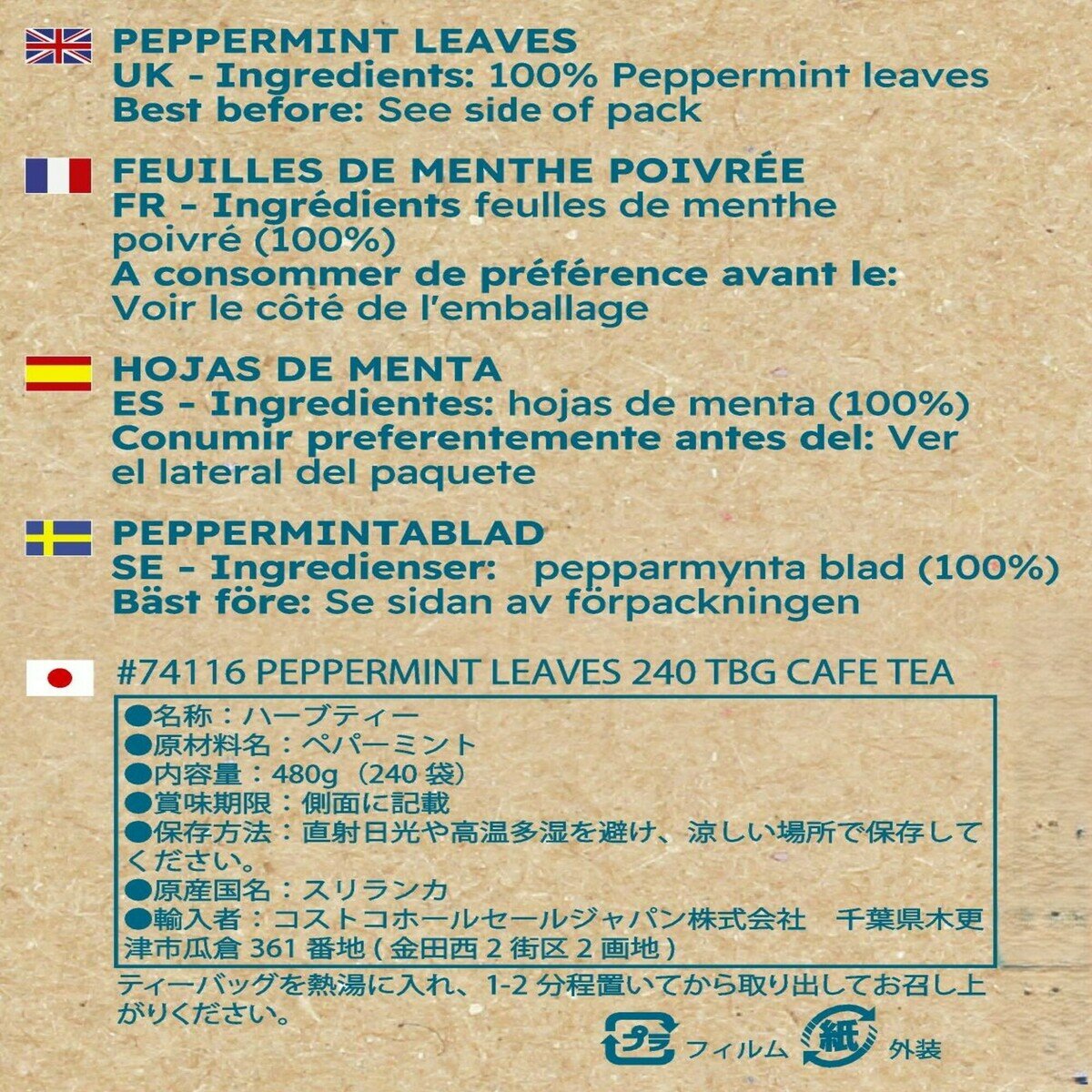 Cafe Tea 100％ ペパーミントティーバッグ 240包