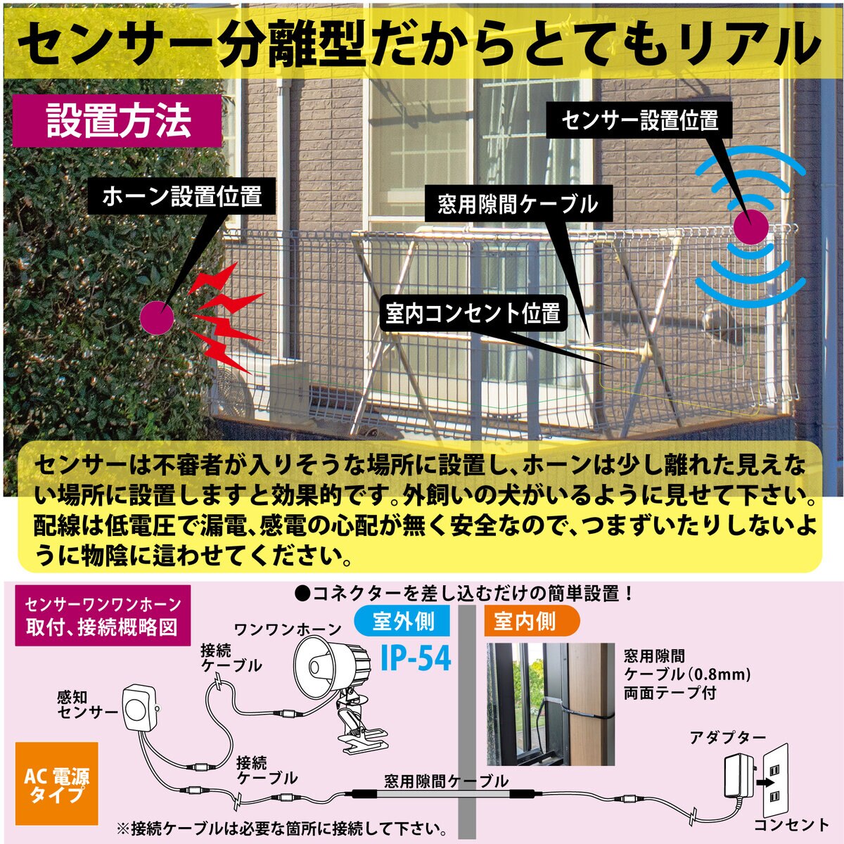 MTO サイレン 夜間センサー付＆ 3mケーブル 2本追加