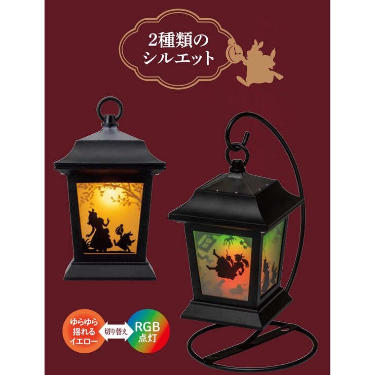 タカショー アリス シルエット ランタン タカショー アリス シルエット ランタン